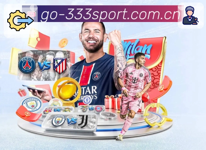 333体育APP 高清赛事图